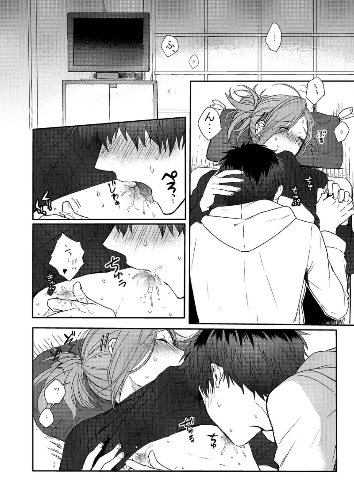 MILK and HONEY【アイドルマスターSideM/恭みの】 page 19