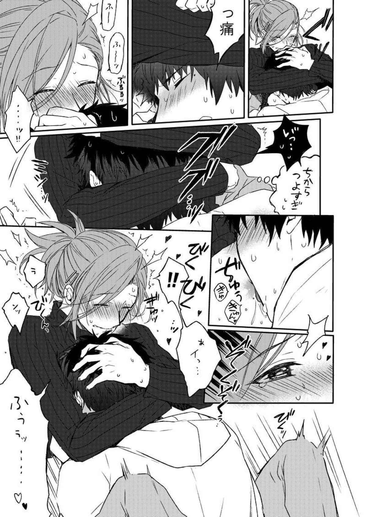 MILK and HONEY【アイドルマスターSideM/恭みの】 page 22