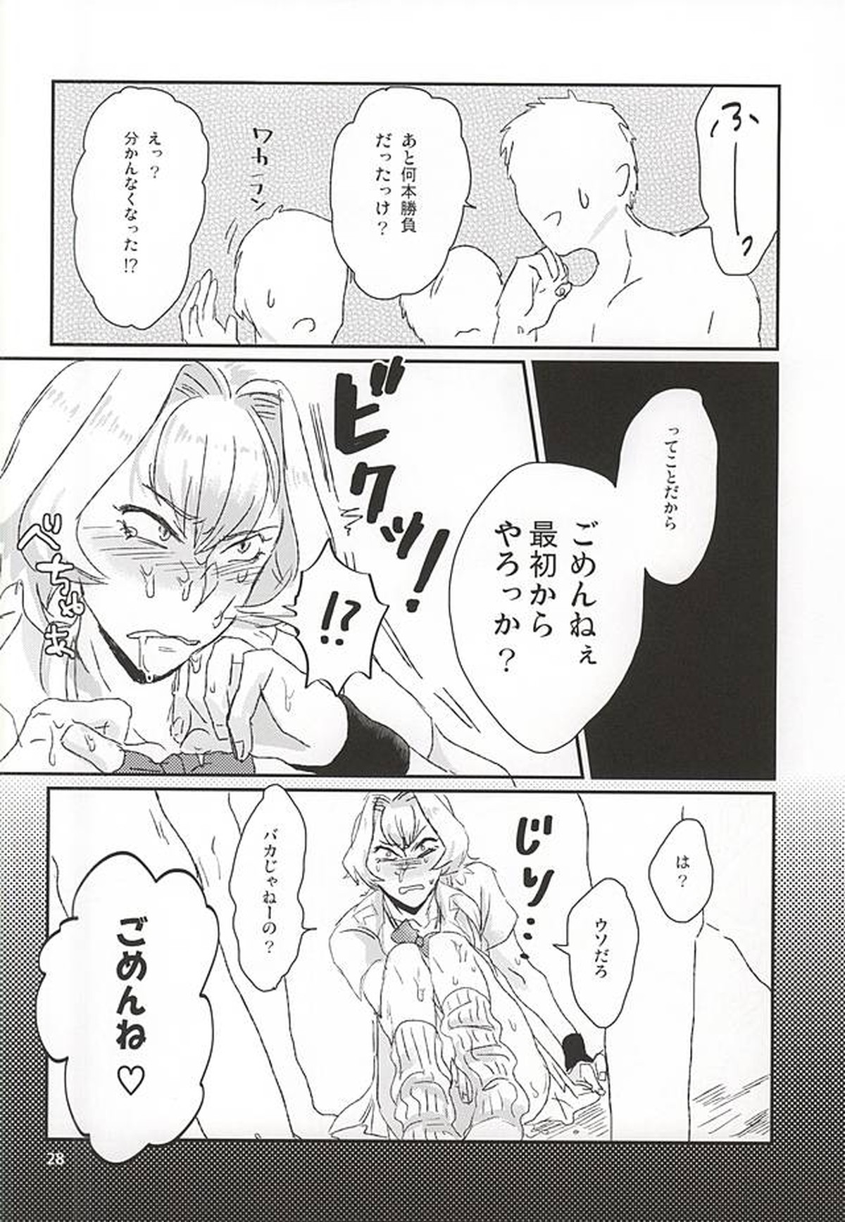 牙○漣激似SPECIAL【アイドルマスターSideM/モブ漣】 page 25