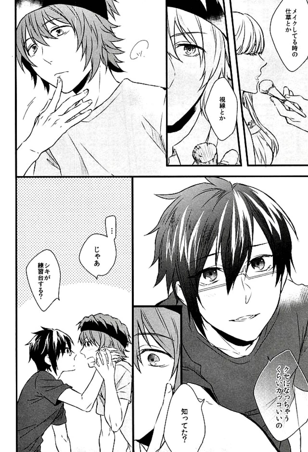 ギブスペシャルトゥーユー【アイドルマスターSideM/春四季】 page 11
