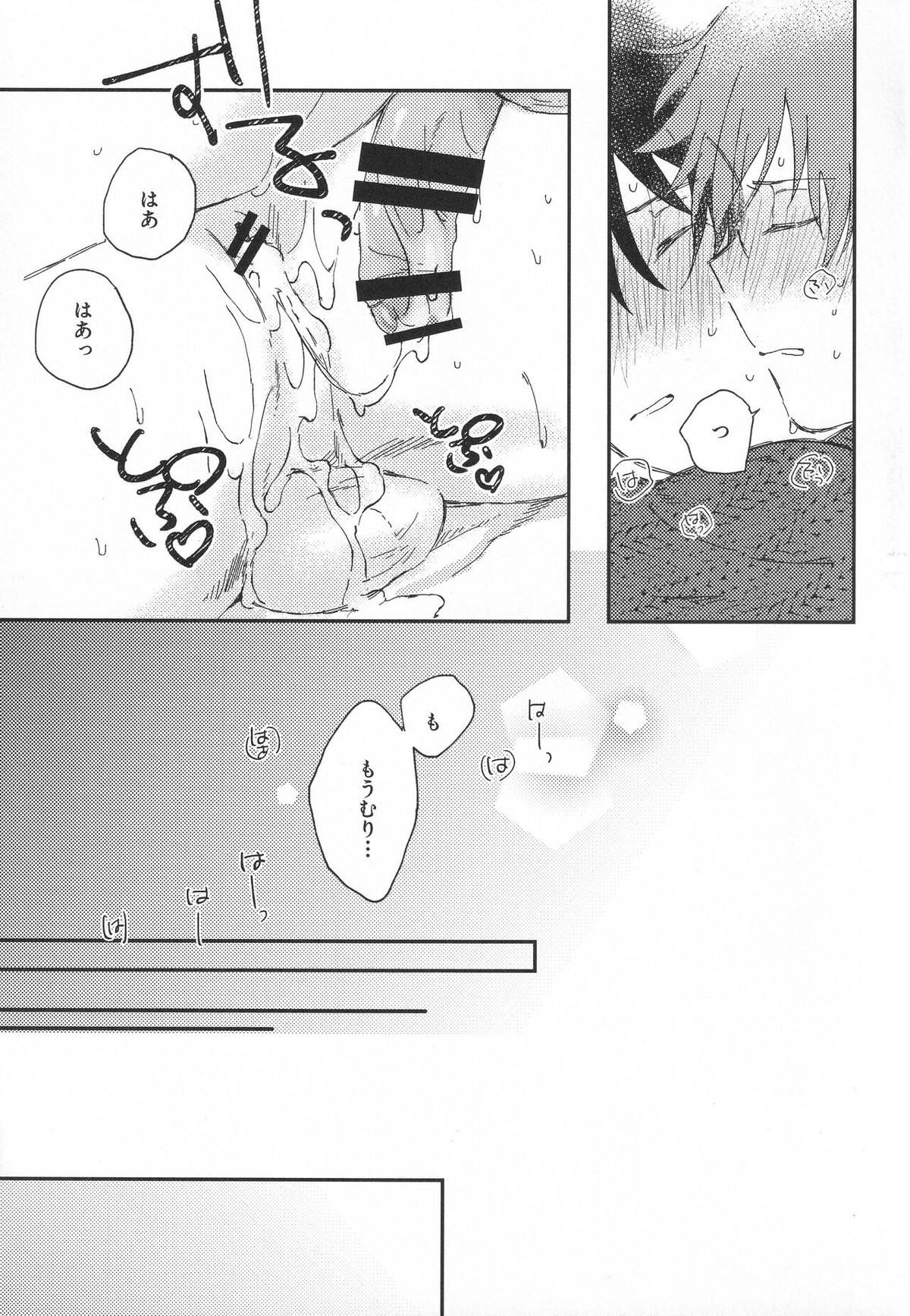 ドウブツホンノウ【アイドルマスターSideM/隼タケ】 page 18