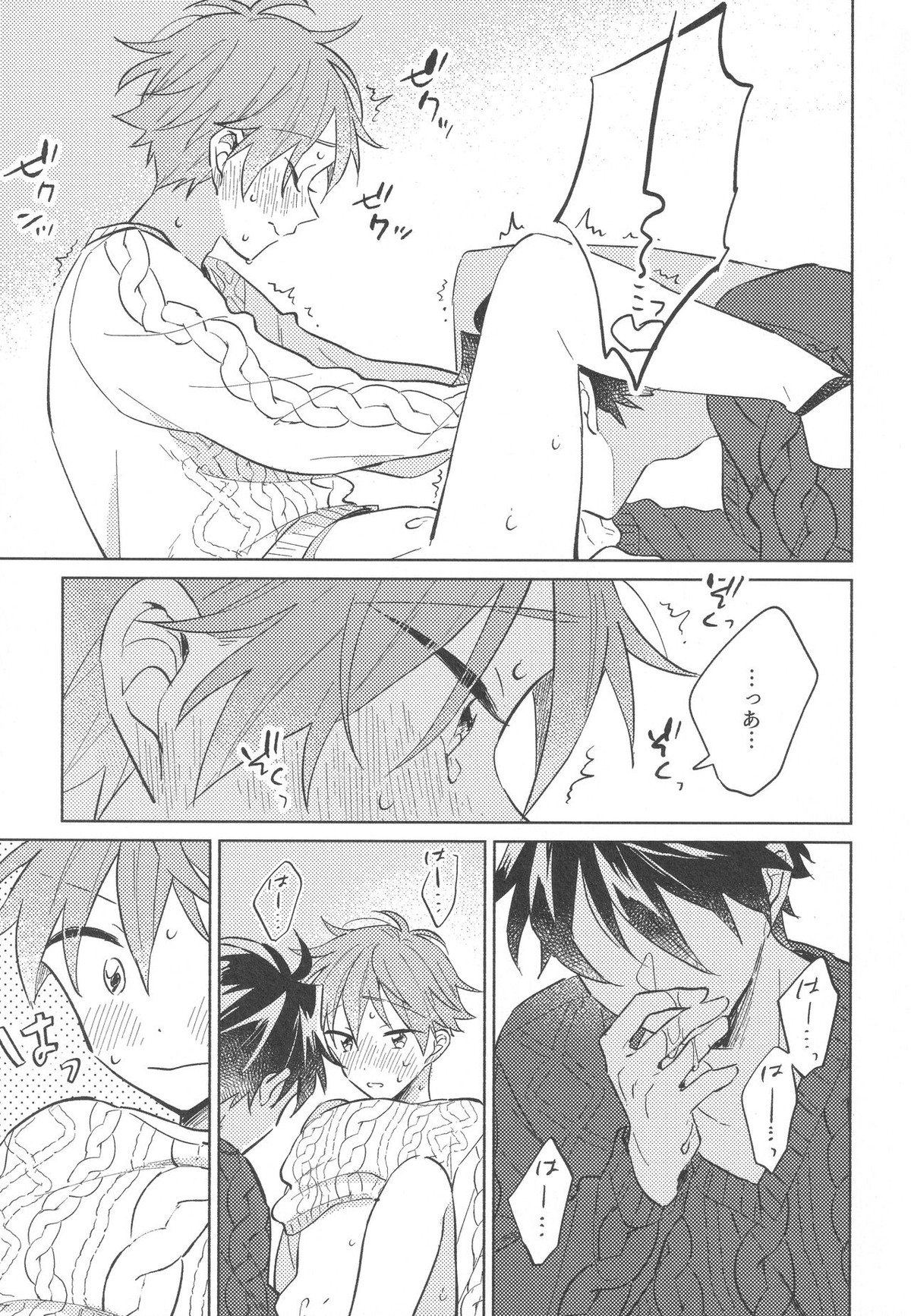 Sweet Knitboy【アイドルマスターSideM/タケ隼】 page 15