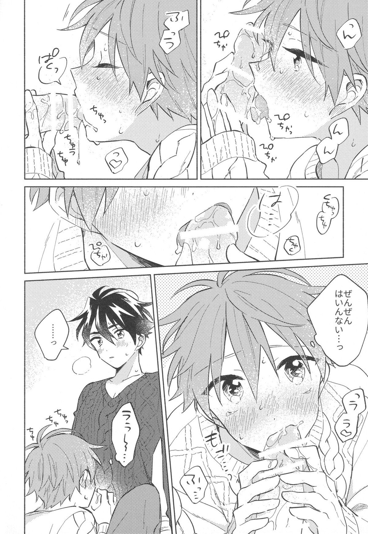 Sweet Knitboy【アイドルマスターSideM/タケ隼】 page 18