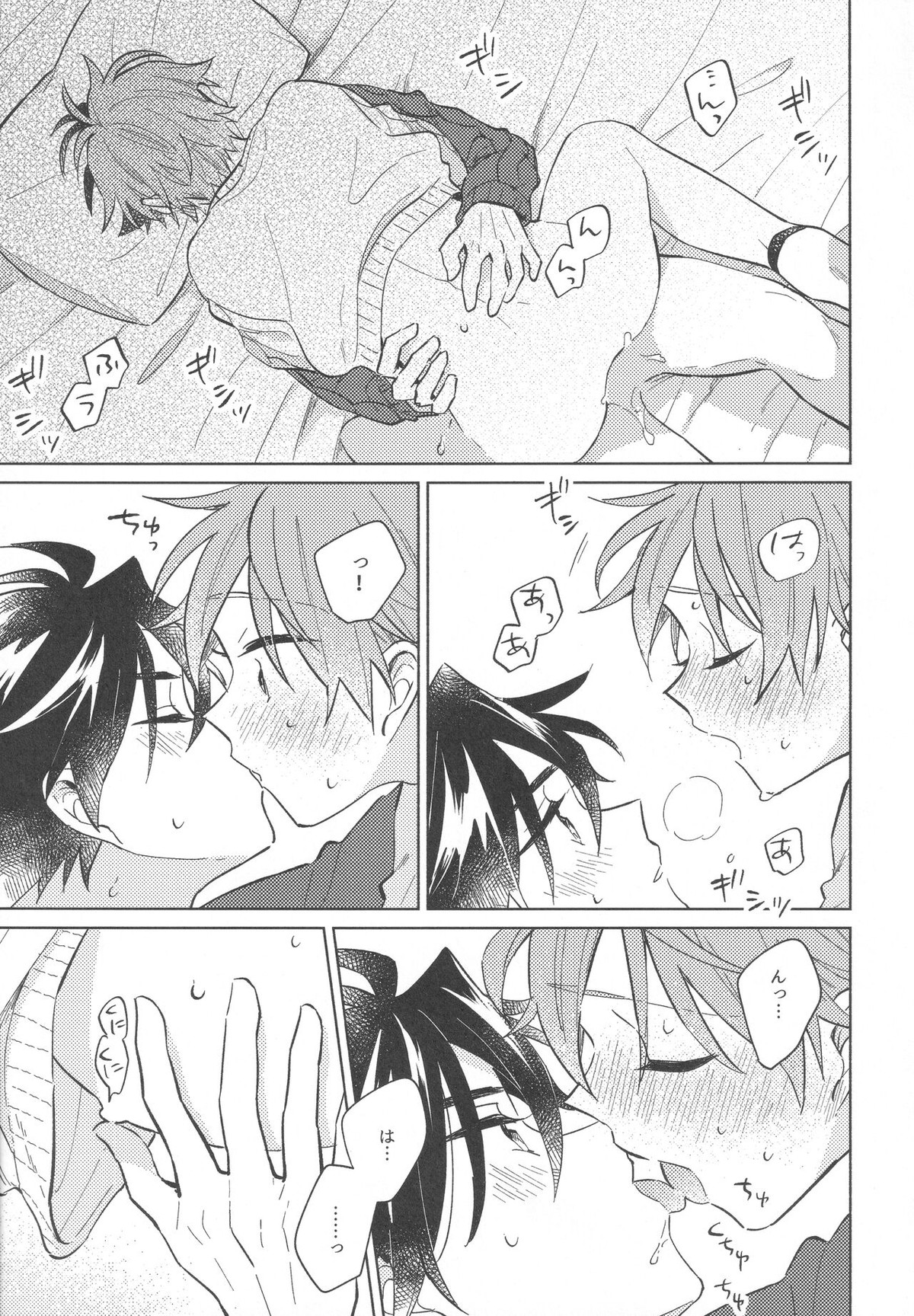 Sweet Knitboy【アイドルマスターSideM/タケ隼】 page 25