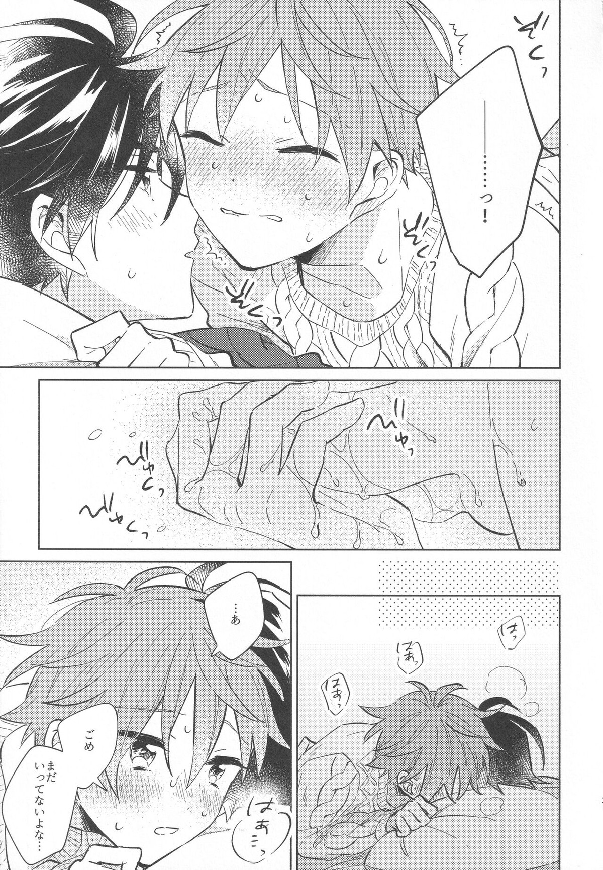 Sweet Knitboy【アイドルマスターSideM/タケ隼】 page 29