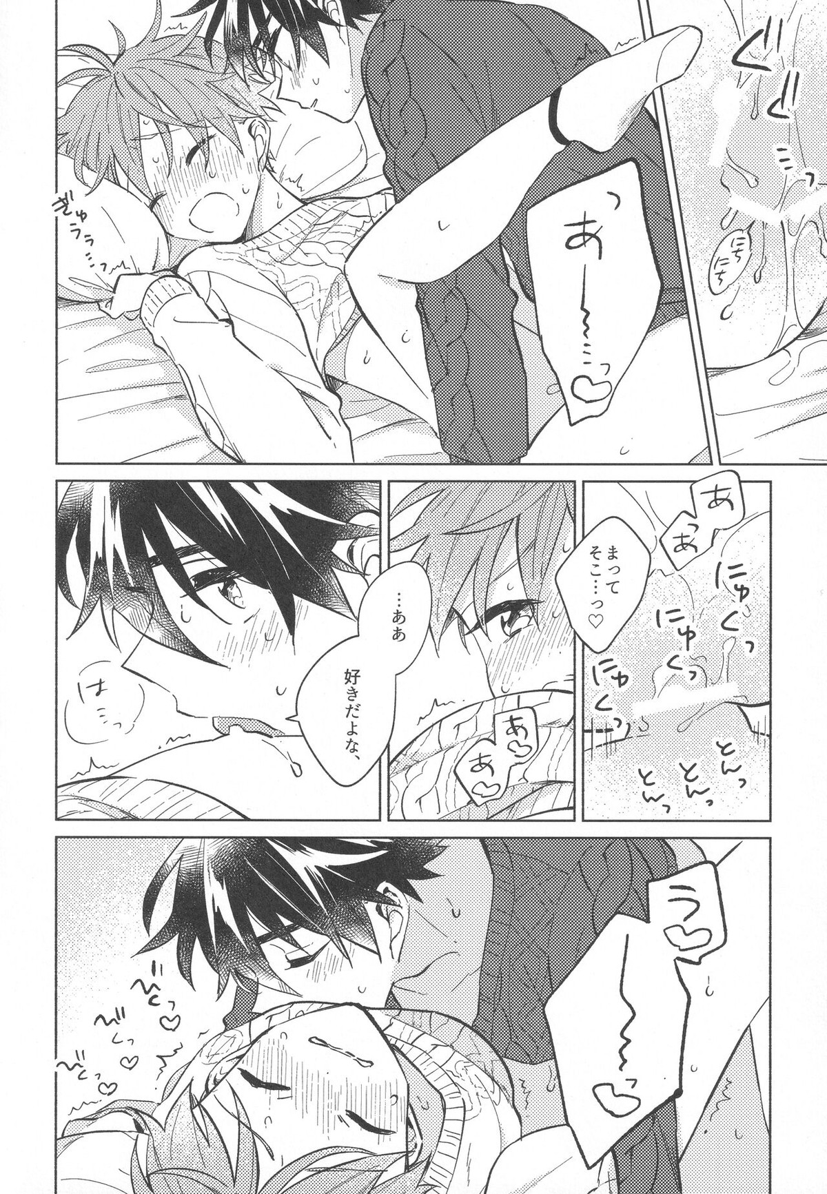 Sweet Knitboy【アイドルマスターSideM/タケ隼】 page 34
