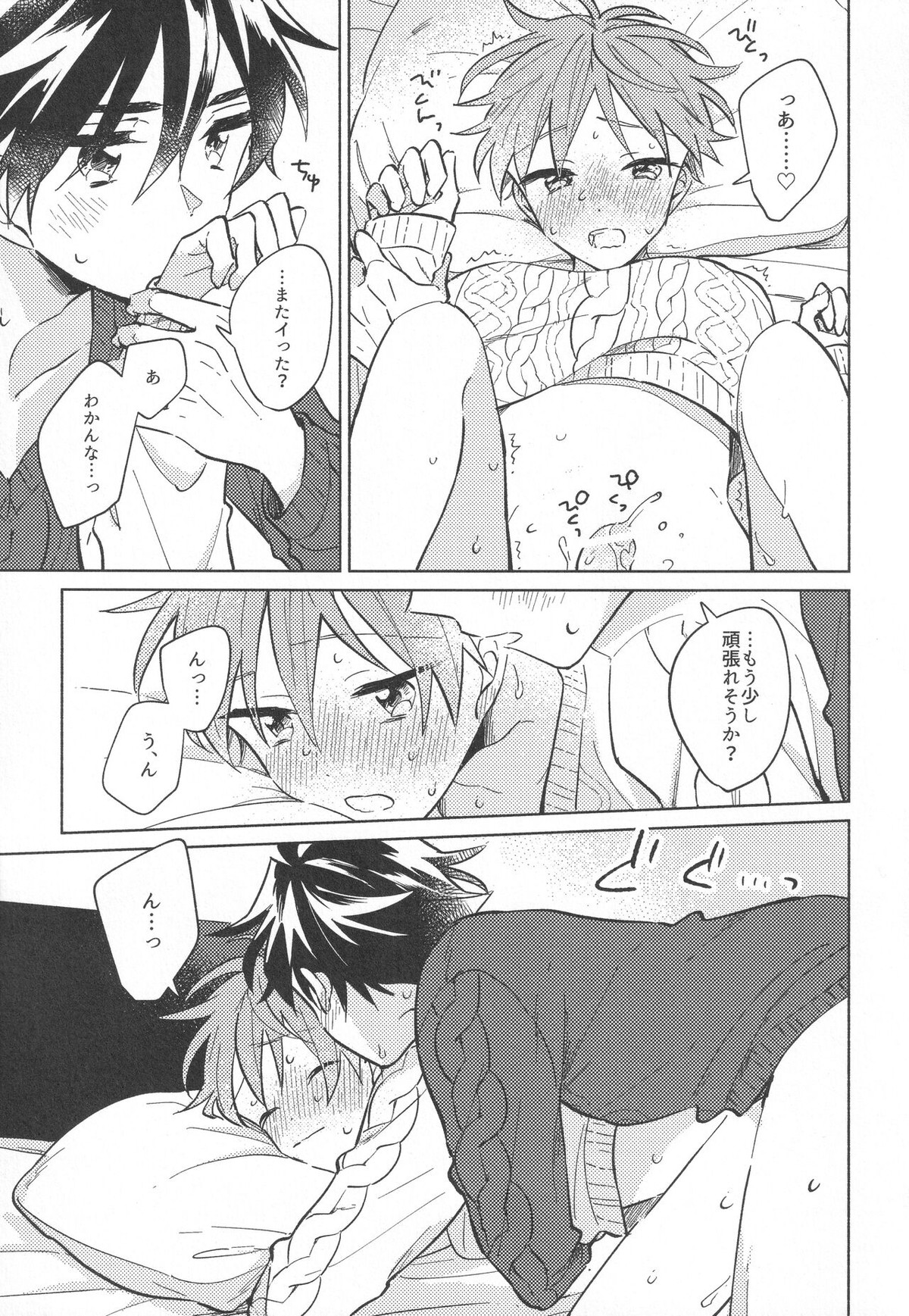 Sweet Knitboy【アイドルマスターSideM/タケ隼】 page 35
