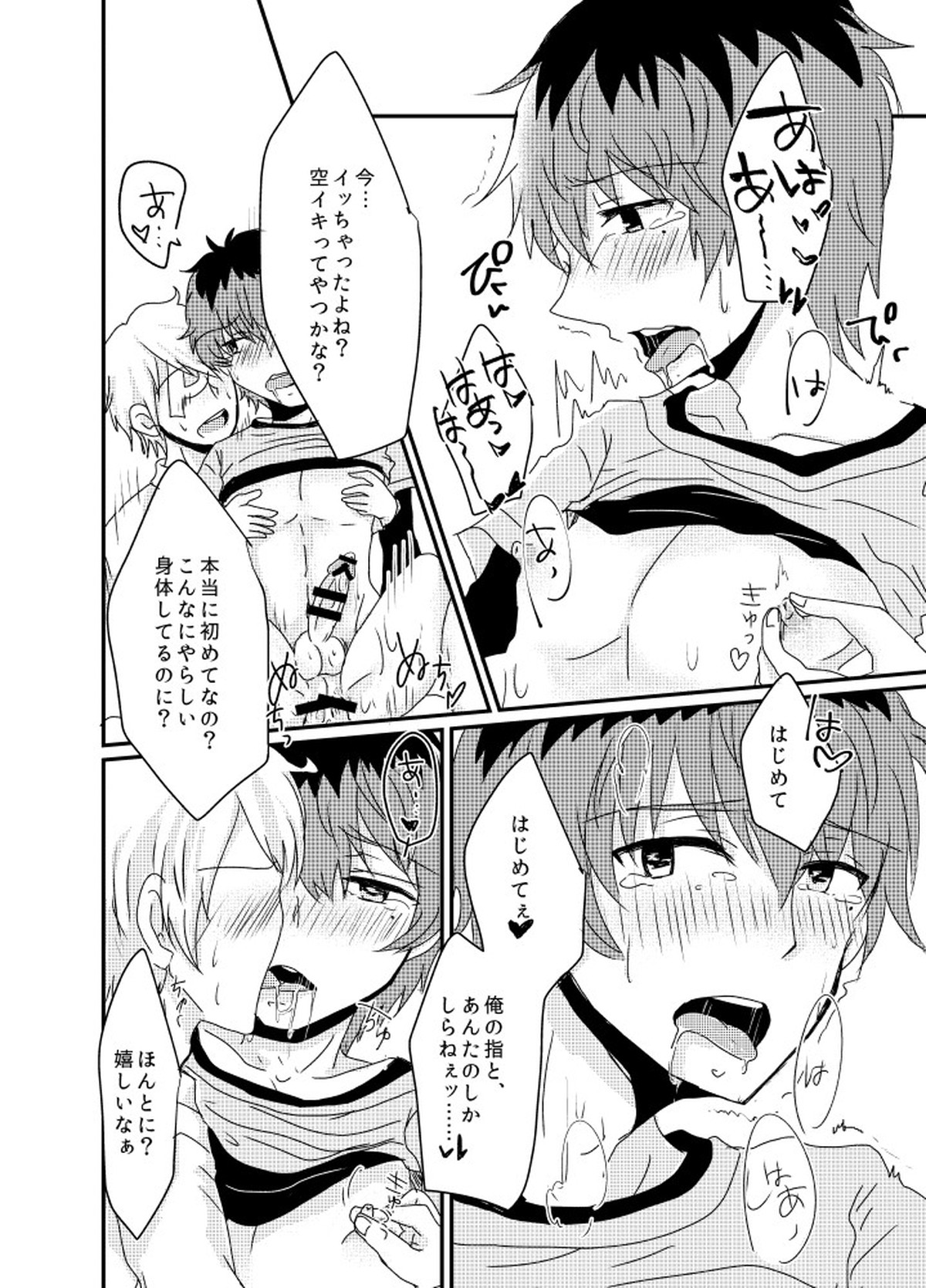 カサネギトラブル【アイドルマスターSideM/モブP恭】 page 27