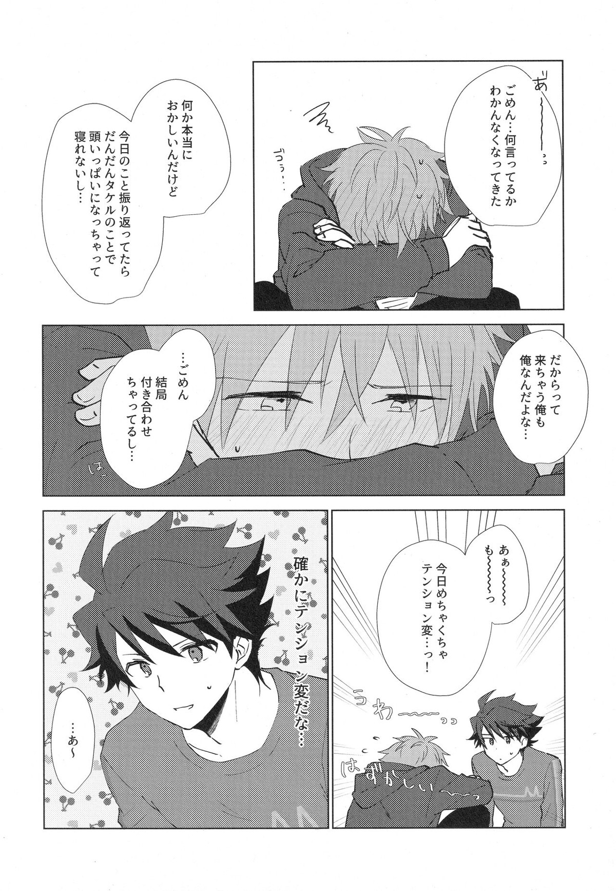 てとて【アイドルマスターSideM/タケ隼】 page 13