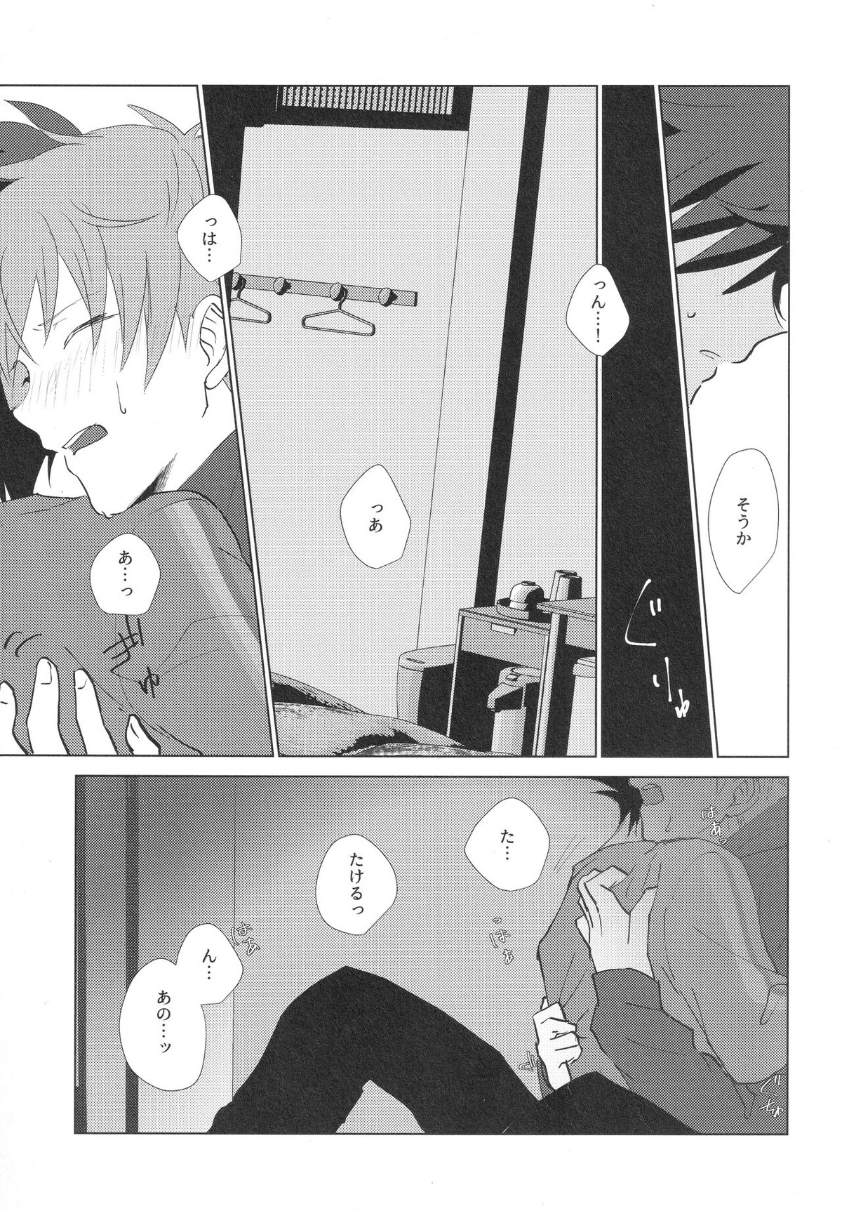 てとて【アイドルマスターSideM/タケ隼】 page 16