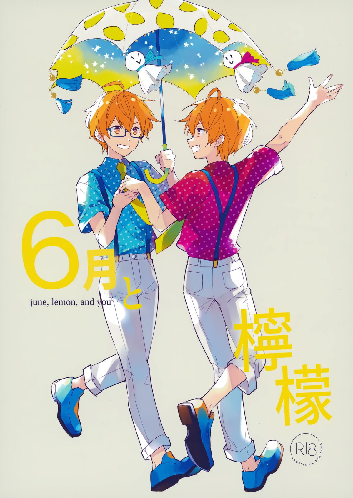 Recommended BL manga "6月と檸檬【アイドルマスターSideM/享悠】" cover image