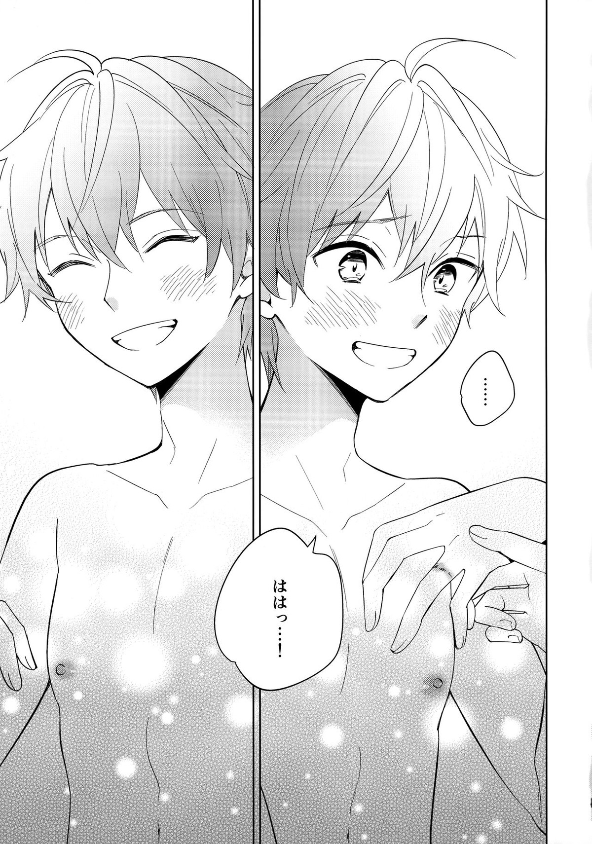 6月と檸檬【アイドルマスターSideM/享悠】 page 18