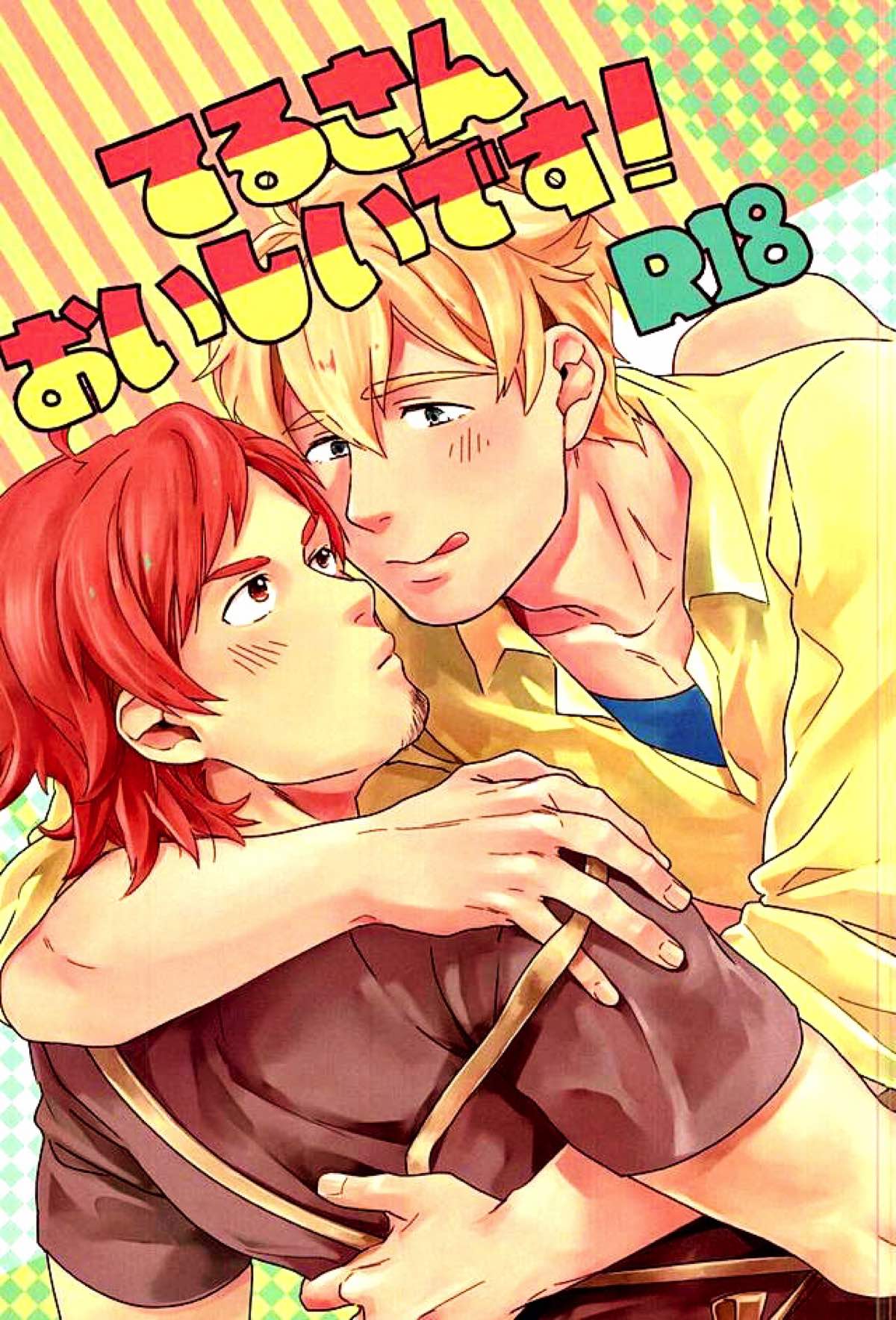 Recommended BL manga "てるさんおいしいです!【アイドルマスターSideM/つばてる】" cover image