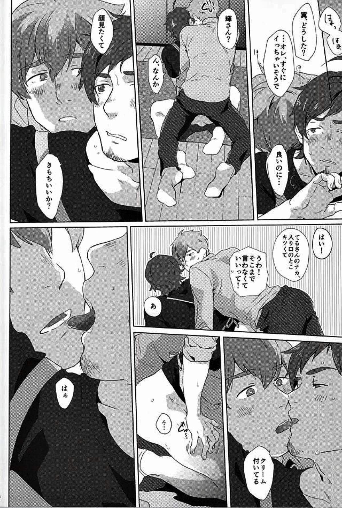 てるさんおいしいです!【アイドルマスターSideM/つばてる】 page 23