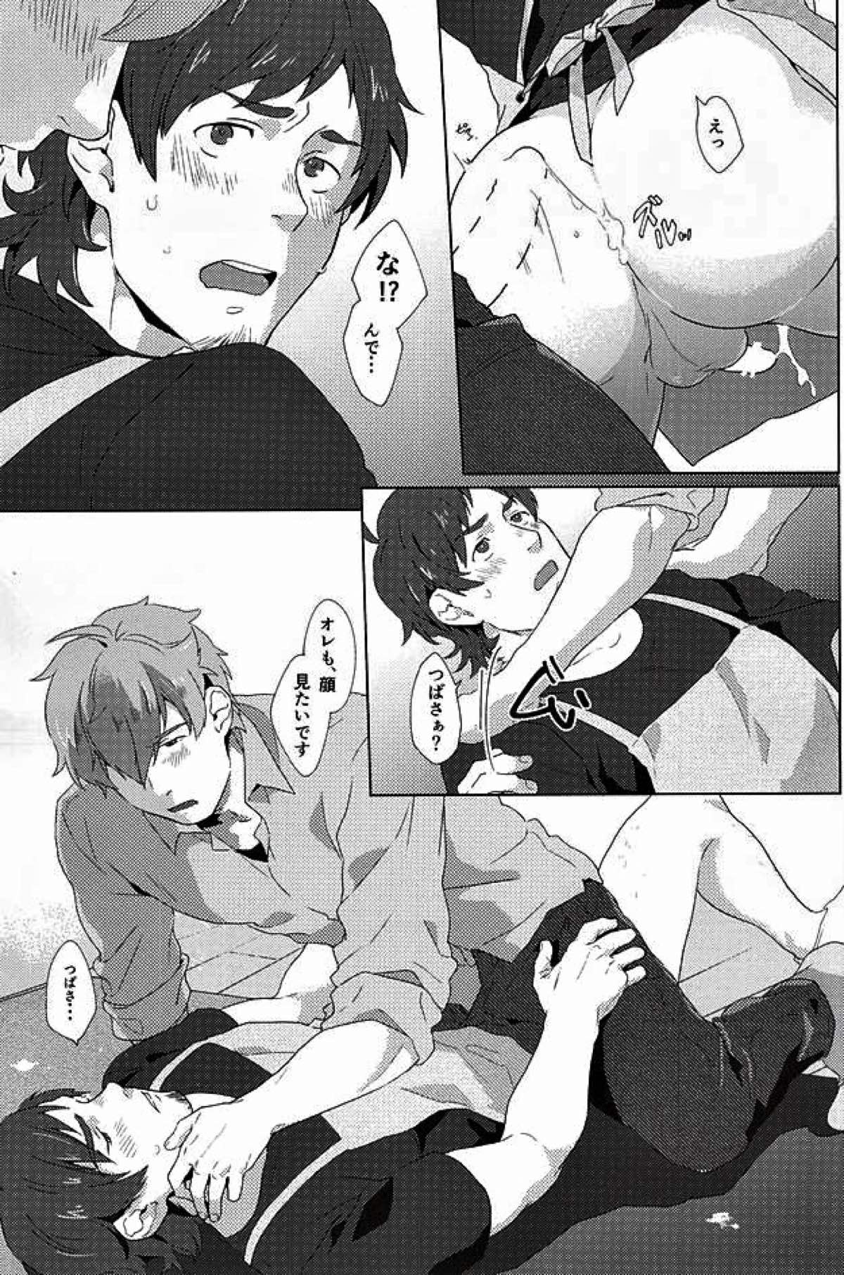 てるさんおいしいです!【アイドルマスターSideM/つばてる】 page 24