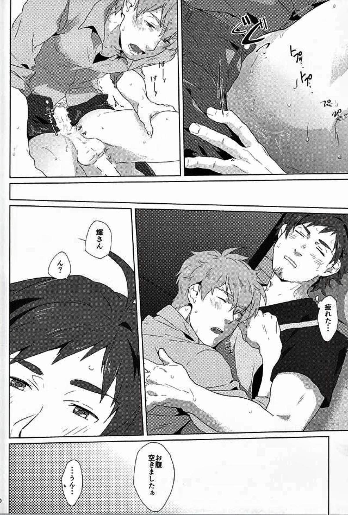 てるさんおいしいです!【アイドルマスターSideM/つばてる】 page 29