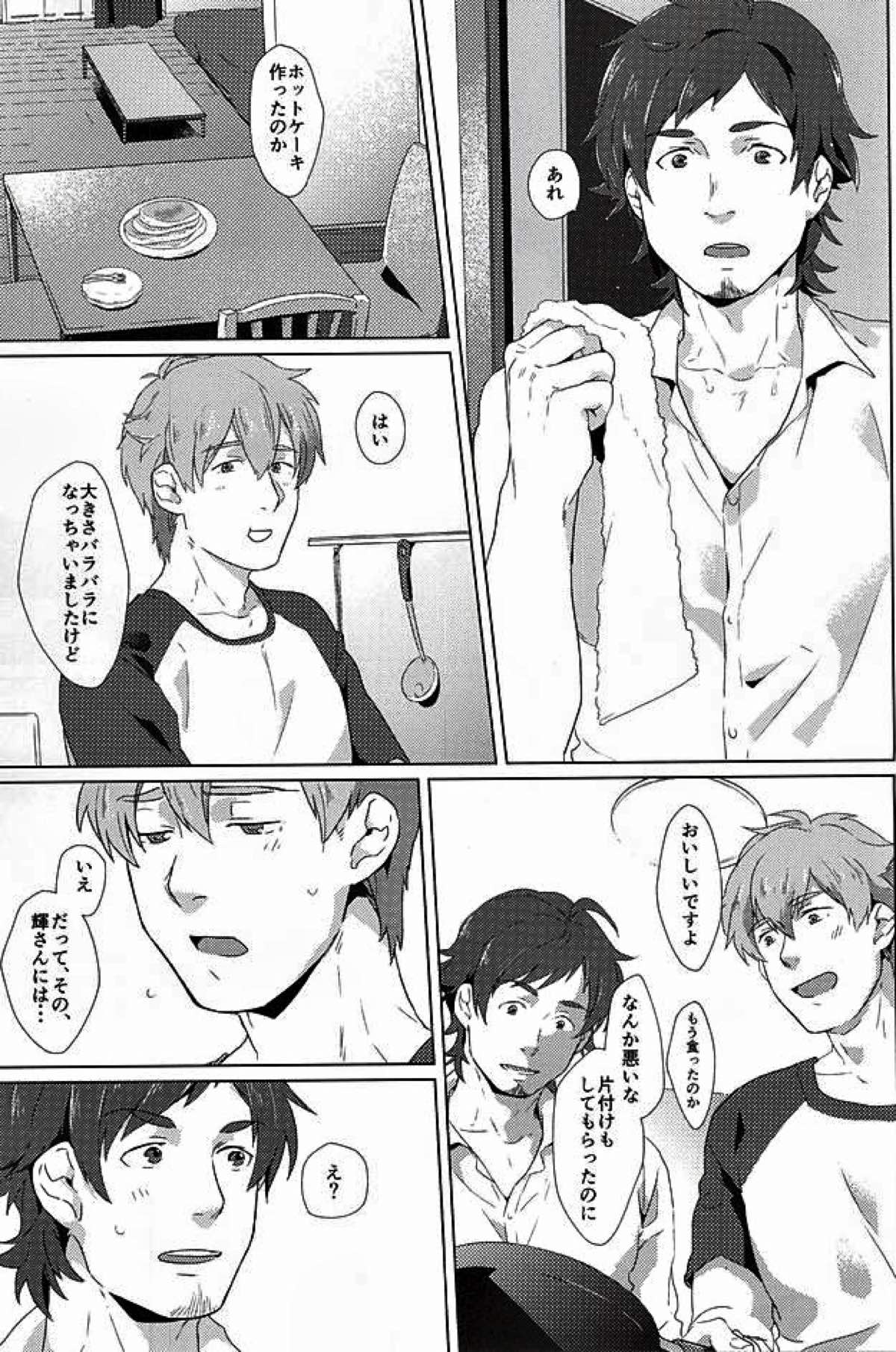 てるさんおいしいです!【アイドルマスターSideM/つばてる】 page 30