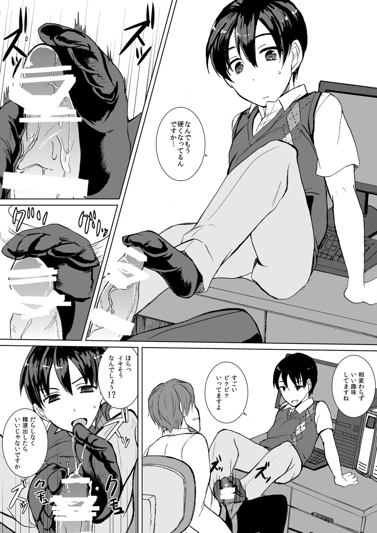 パパパパパラダイス!!【アイドルマスターSideM/モブP×夏来】 page 12