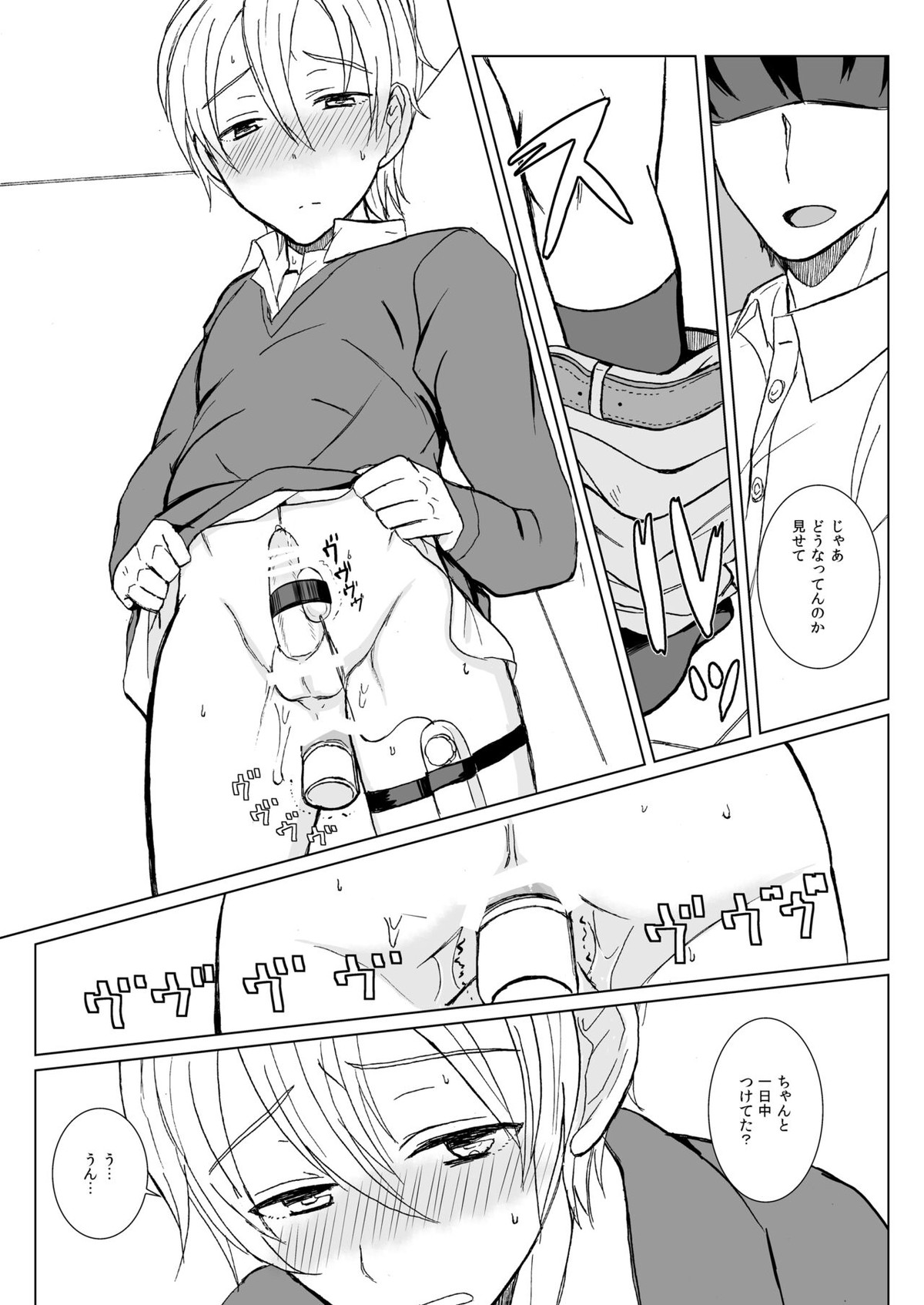 パパパパパラダイス!!【アイドルマスターSideM/モブP×夏来】 page 18