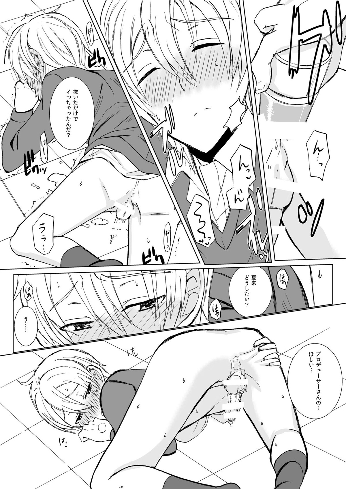 パパパパパラダイス!!【アイドルマスターSideM/モブP×夏来】 page 19