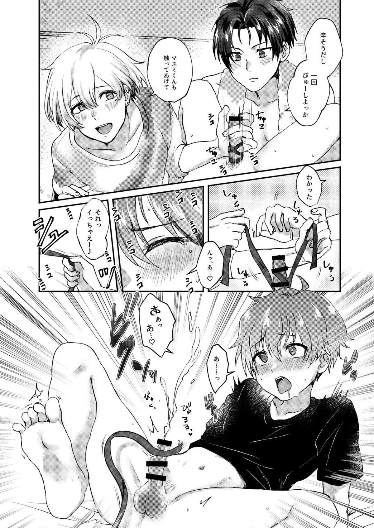 サヨナラ三角 またきて四角【アイドルマスターSideM/モブP×百々人】 page 11