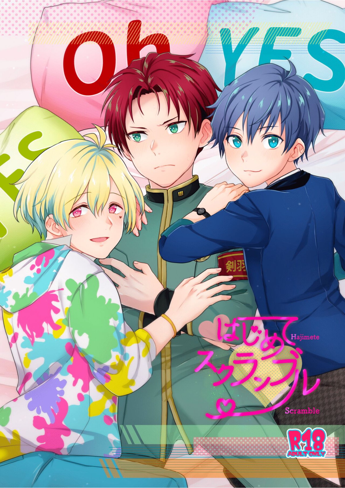 Recommended BL manga "はじめてスクランブル【アイドルマスターSideM/秀鋭】" cover image