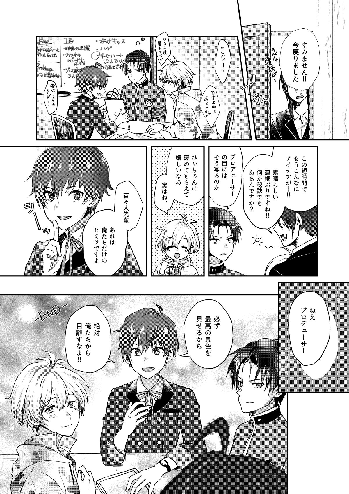 シークレット トライアングル【アイドルマスターSideM/鋭秀】 page 24