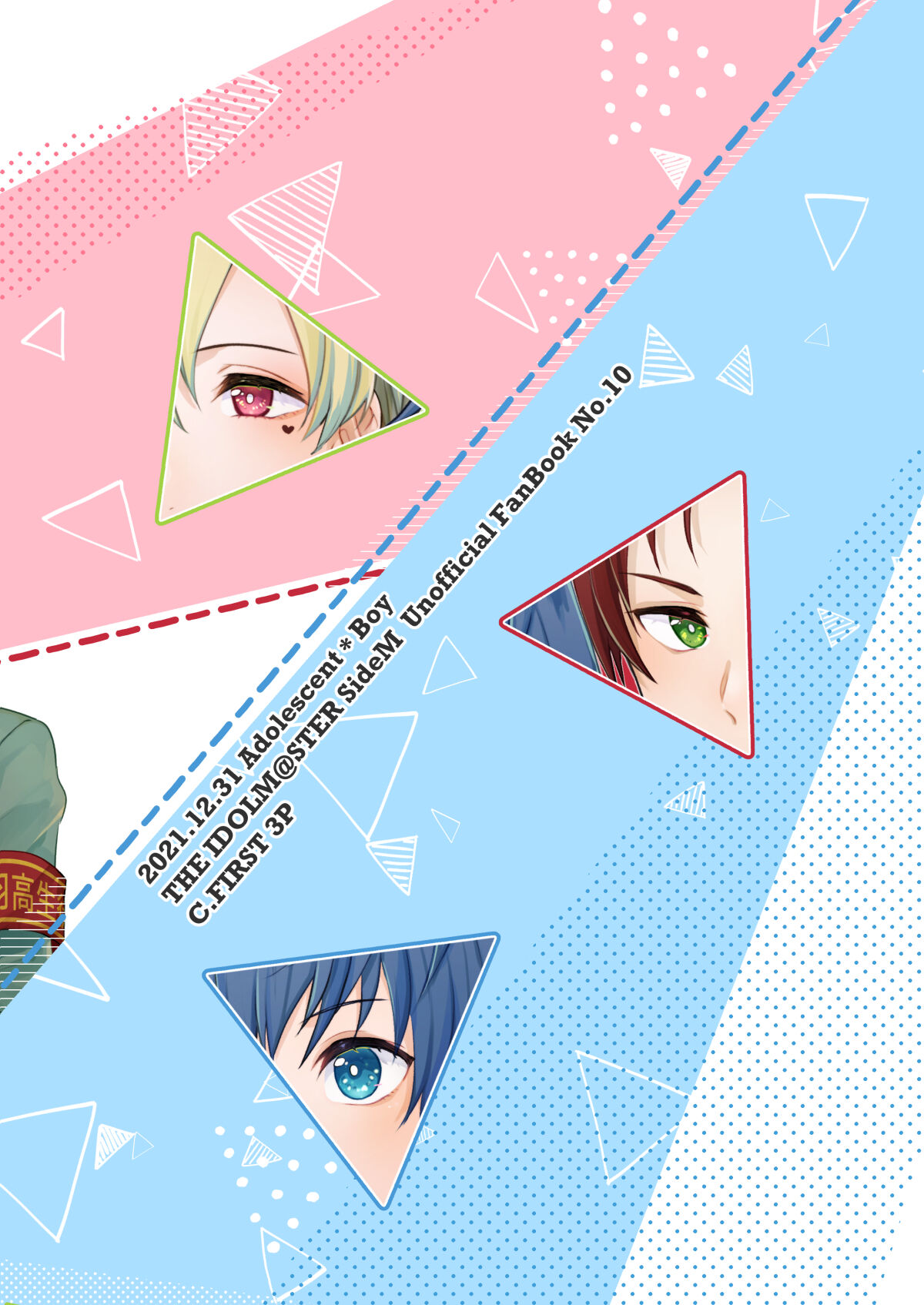 シークレット トライアングル【アイドルマスターSideM/鋭秀】 page 28
