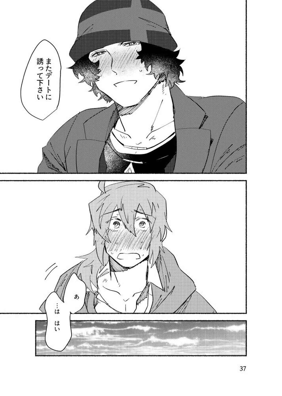 きみを盗む【アイドルマスターSideM/P×みちる】 page 36