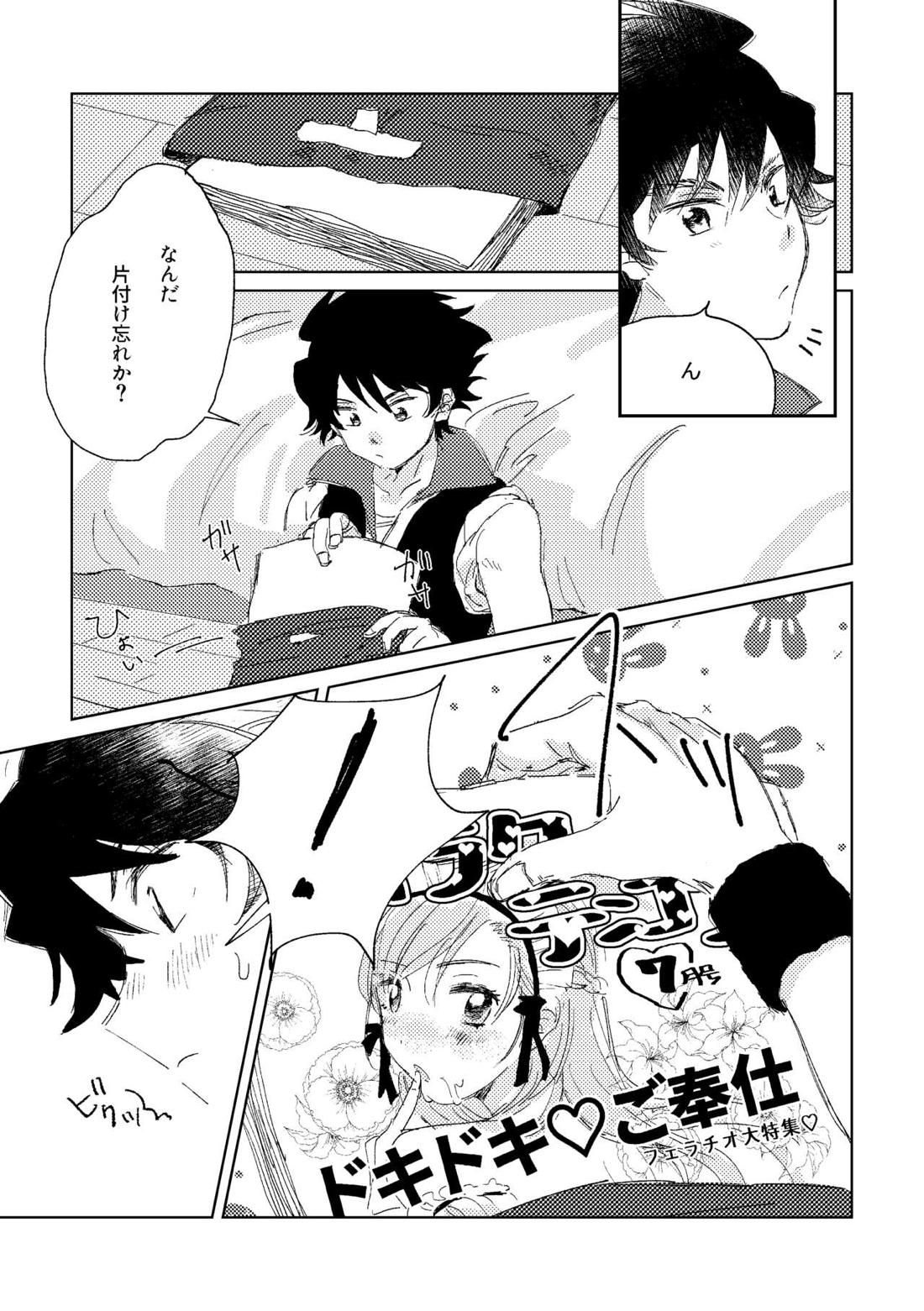 俺たち勉強中‼【アイドルマスターSideM/隼タケ】 page 11