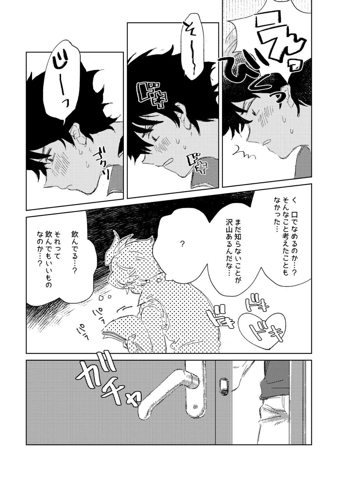 俺たち勉強中‼【アイドルマスターSideM/隼タケ】 page 13