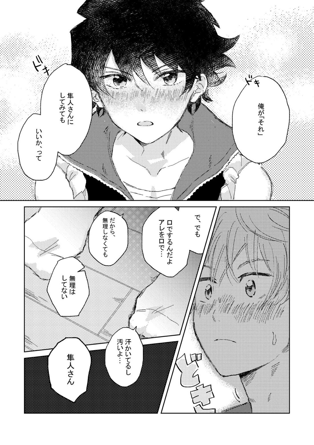 俺たち勉強中‼【アイドルマスターSideM/隼タケ】 page 16