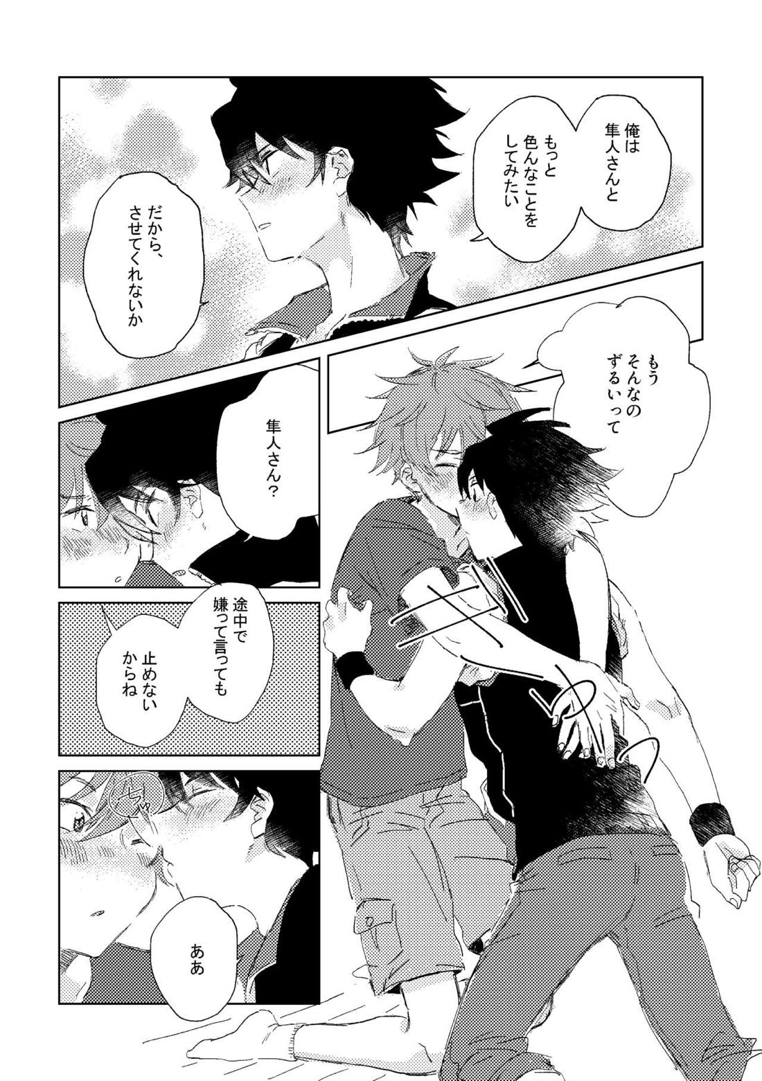 俺たち勉強中‼【アイドルマスターSideM/隼タケ】 page 17