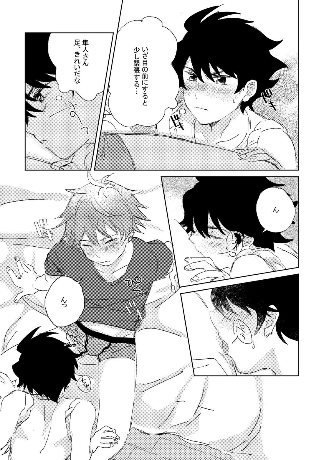 俺たち勉強中‼【アイドルマスターSideM/隼タケ】 page 19