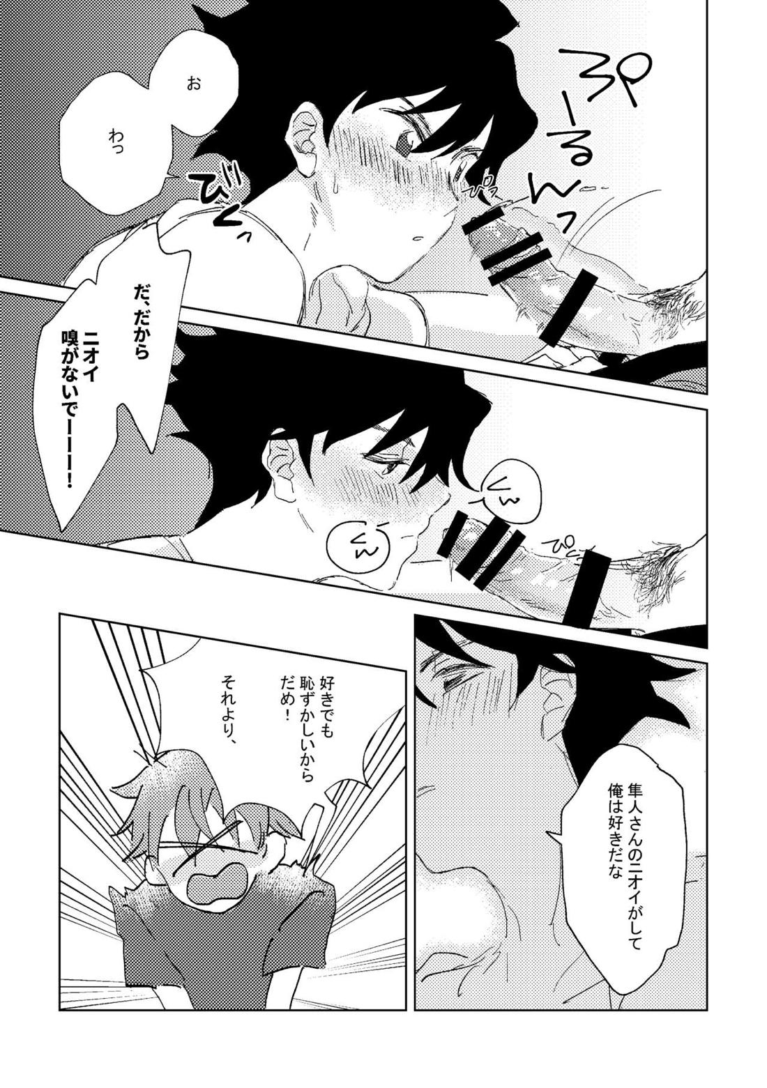 俺たち勉強中‼【アイドルマスターSideM/隼タケ】 page 21