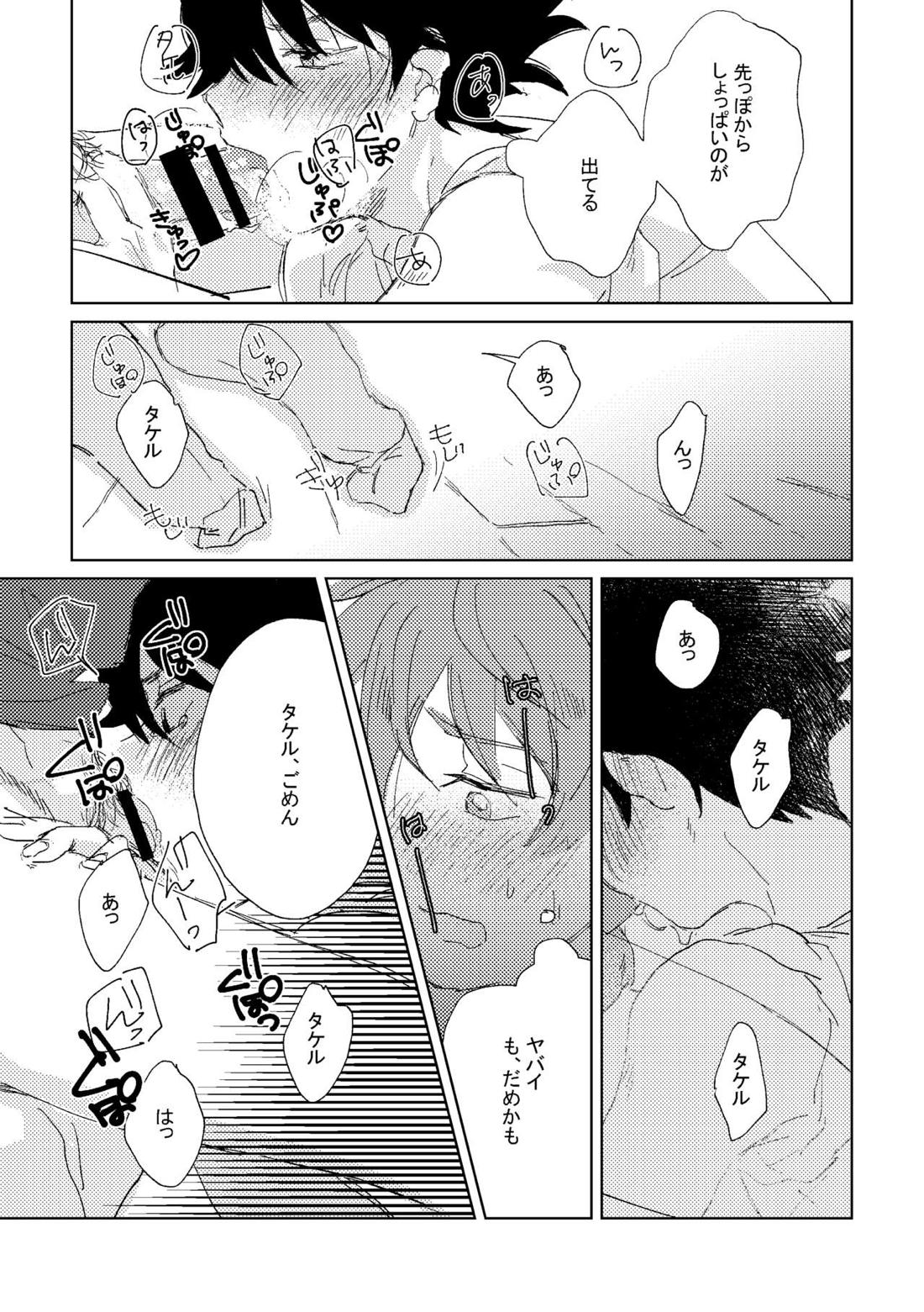 俺たち勉強中‼【アイドルマスターSideM/隼タケ】 page 23