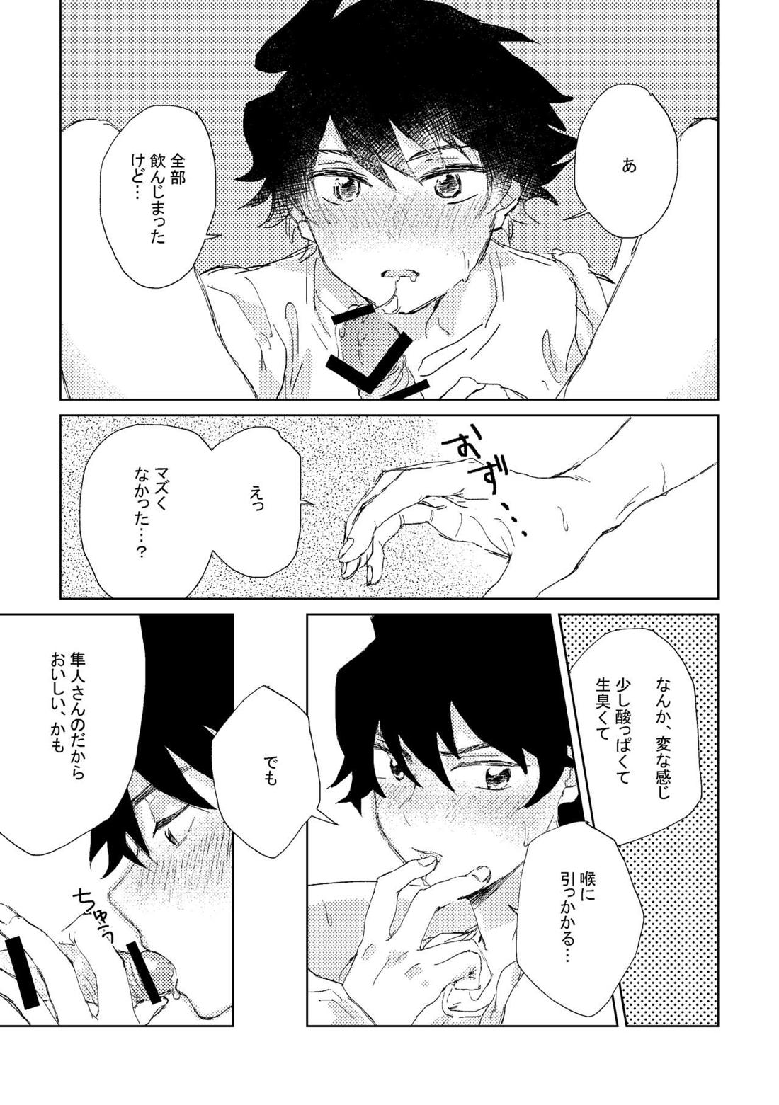 俺たち勉強中‼【アイドルマスターSideM/隼タケ】 page 25