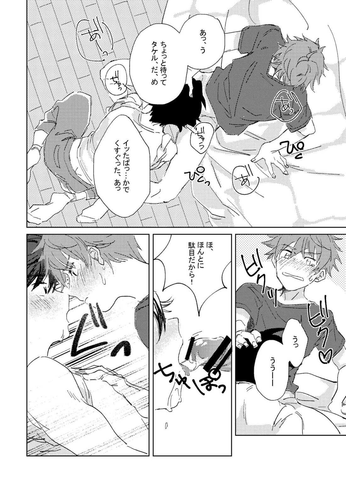 俺たち勉強中‼【アイドルマスターSideM/隼タケ】 page 26