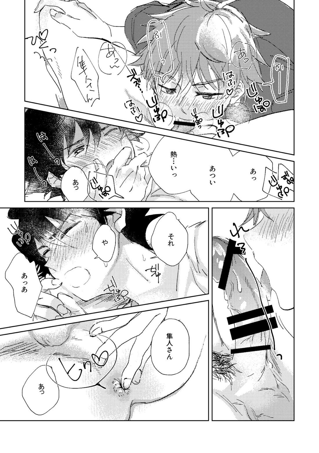 俺たち勉強中‼【アイドルマスターSideM/隼タケ】 page 29