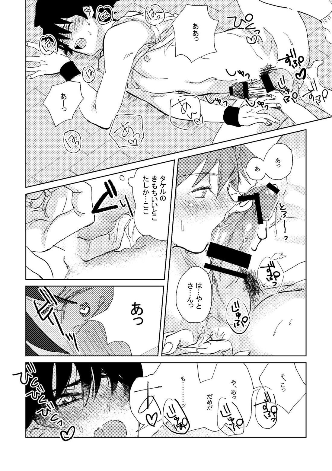 俺たち勉強中‼【アイドルマスターSideM/隼タケ】 page 30
