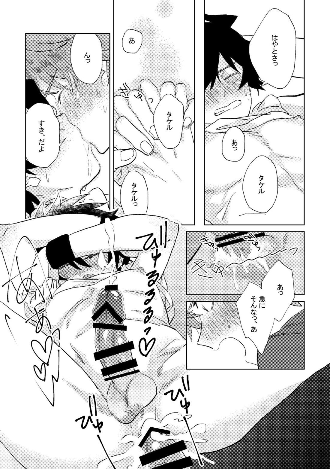 俺たち勉強中‼【アイドルマスターSideM/隼タケ】 page 33