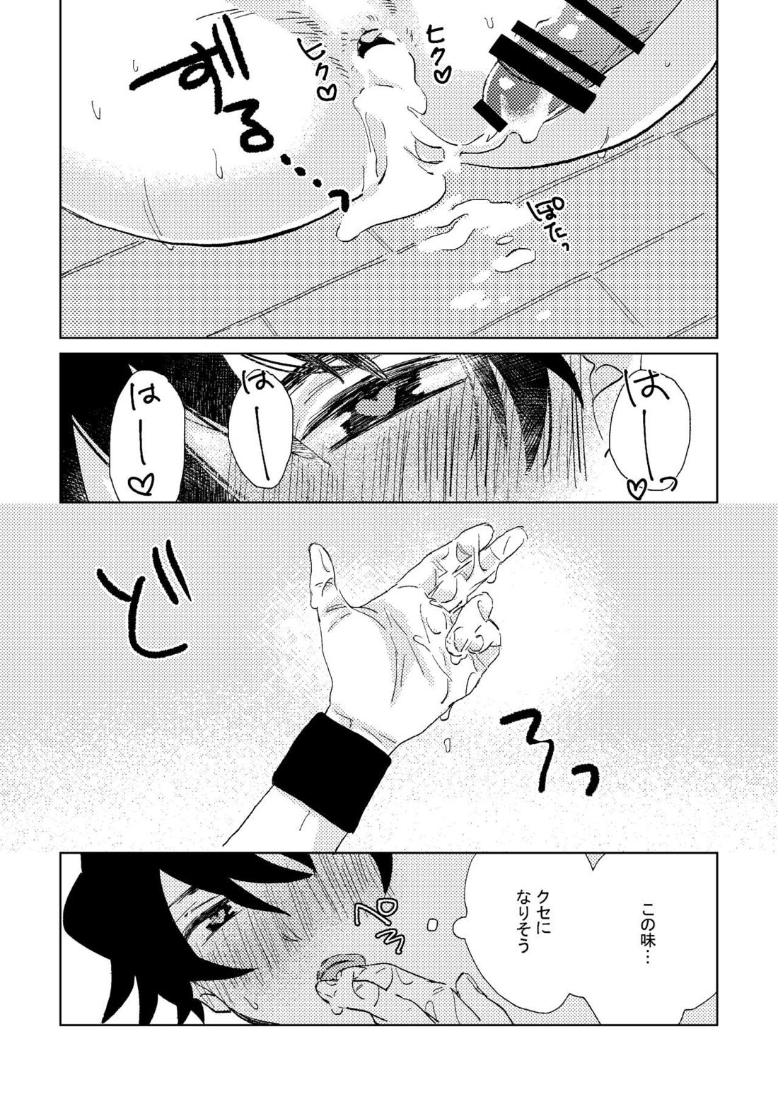 俺たち勉強中‼【アイドルマスターSideM/隼タケ】 page 34