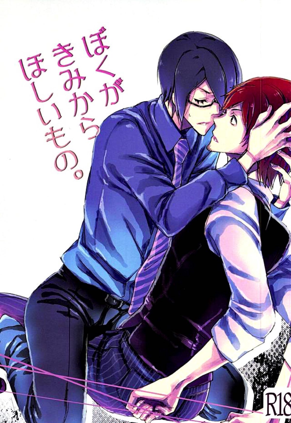 Recommended BL manga "ぼくがきみからほしいもの【アイドルマスターSideM/輝薫】" cover image