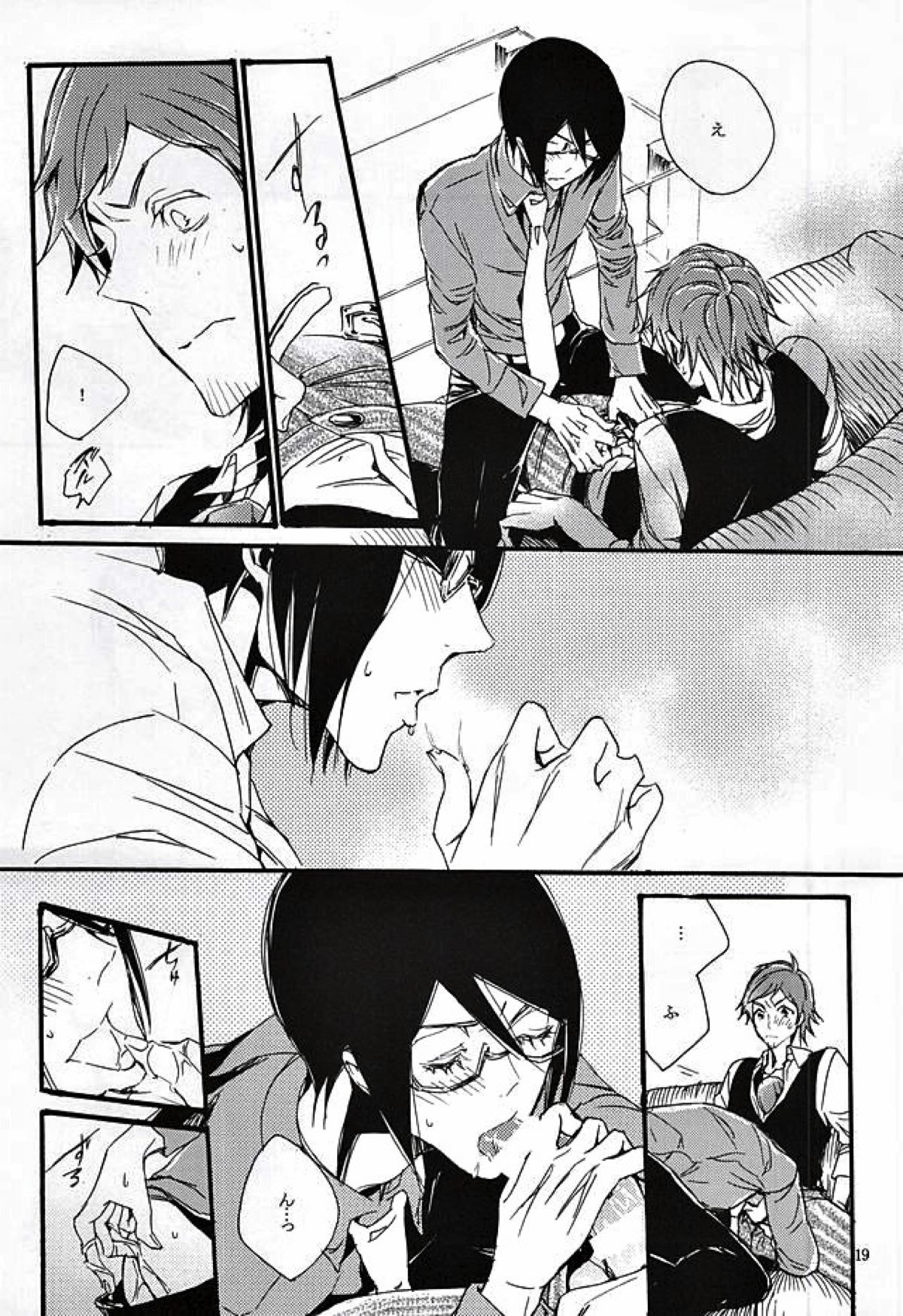 ぼくがきみからほしいもの【アイドルマスターSideM/輝薫】 page 16