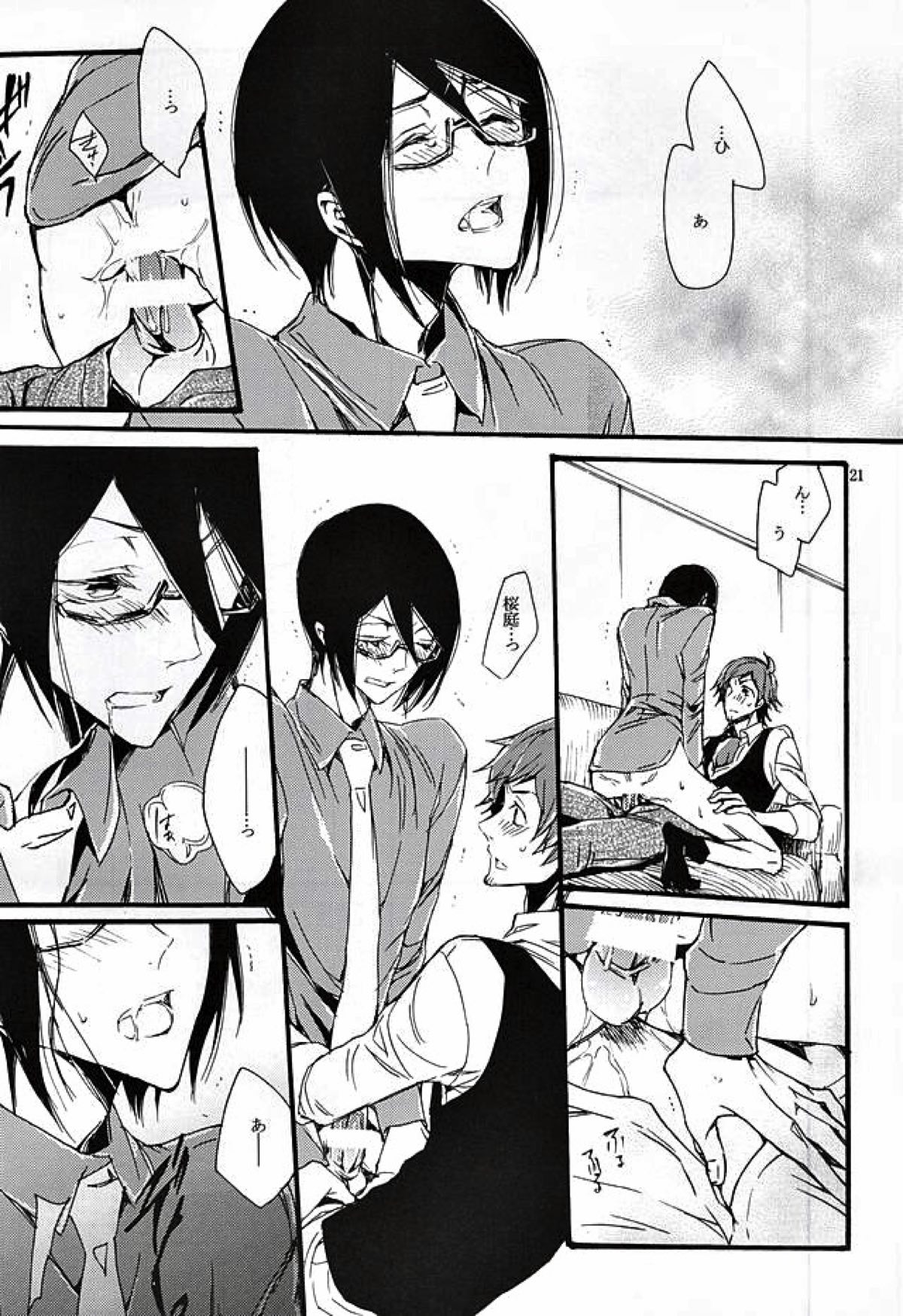 ぼくがきみからほしいもの【アイドルマスターSideM/輝薫】 page 18