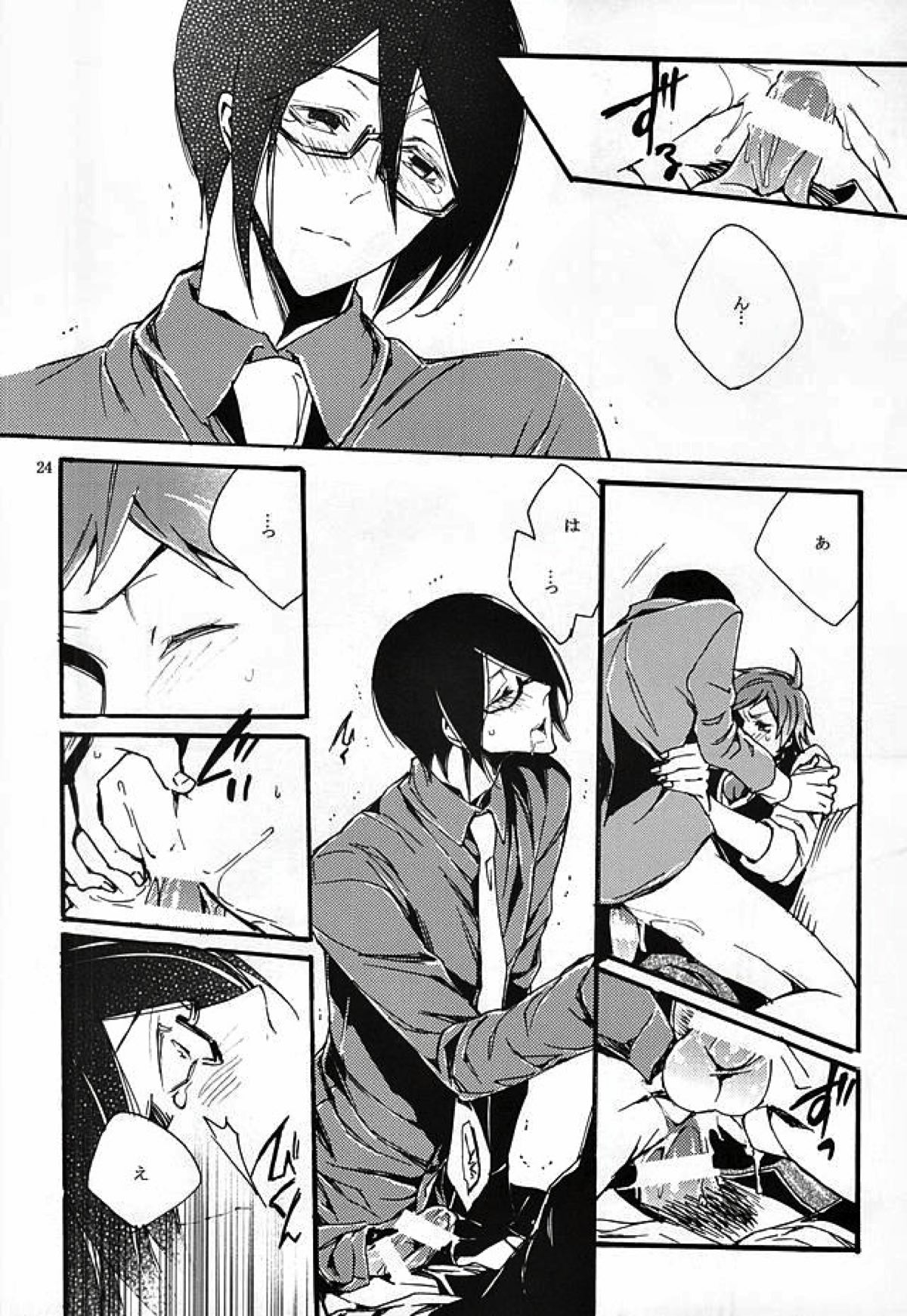 ぼくがきみからほしいもの【アイドルマスターSideM/輝薫】 page 21