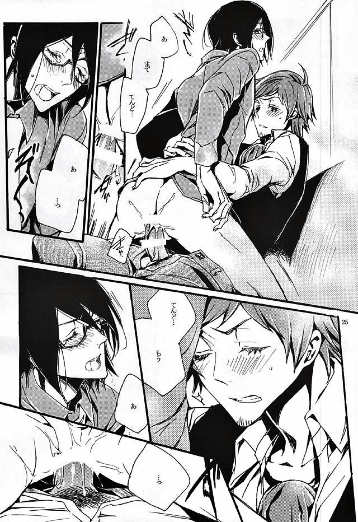 ぼくがきみからほしいもの【アイドルマスターSideM/輝薫】 page 22