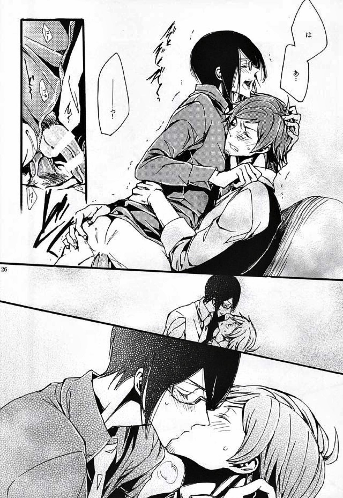 ぼくがきみからほしいもの【アイドルマスターSideM/輝薫】 page 23