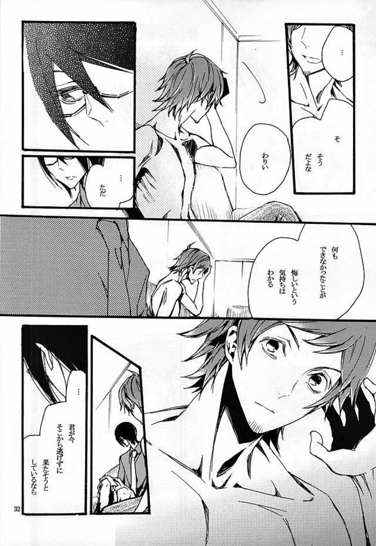 ぼくがきみからほしいもの【アイドルマスターSideM/輝薫】 page 29