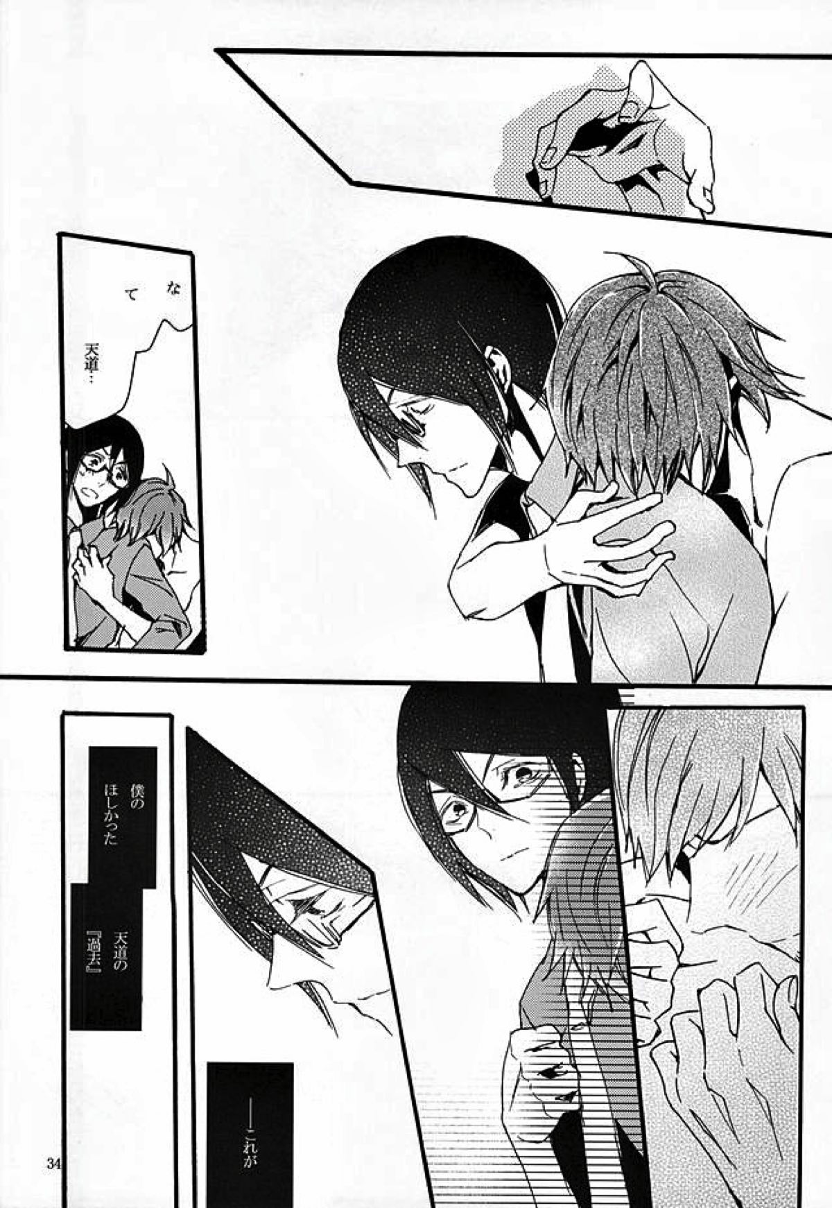 ぼくがきみからほしいもの【アイドルマスターSideM/輝薫】 page 31